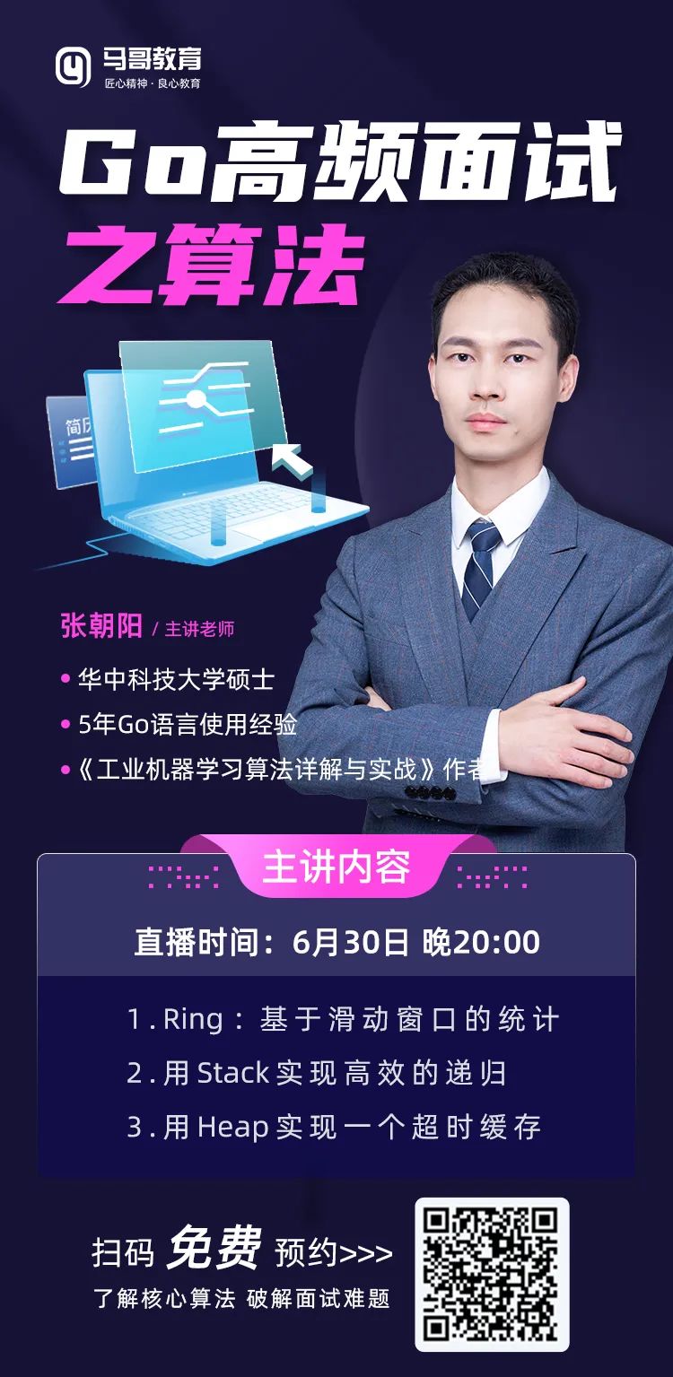 技術大佬的Go算法合集,看完面試橫著走