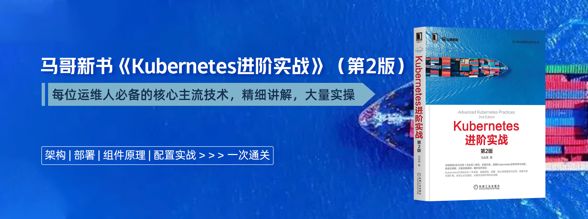 k8s新書