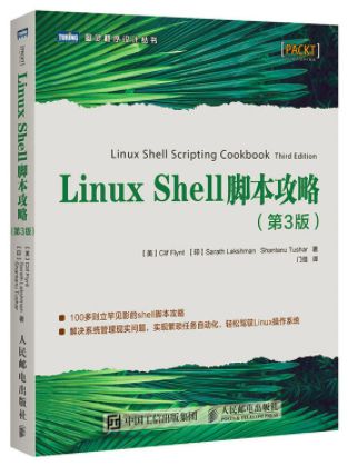 初學Linux,有好的Linux入門書籍推薦嗎?