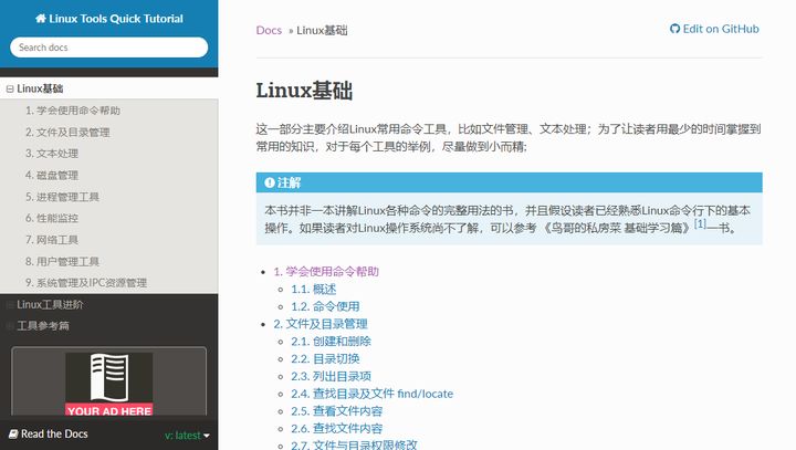 初學Linux,有好的Linux入門書籍推薦嗎?