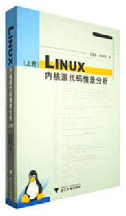 初學Linux,有好的Linux入門書籍推薦嗎?