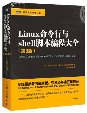 初學Linux,有好的Linux入門書籍推薦嗎?