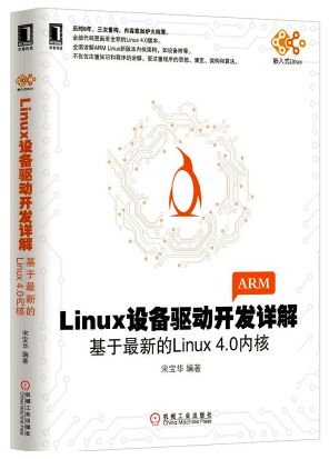 初學Linux,有好的Linux入門書籍推薦嗎?