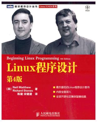 初學Linux,有好的Linux入門書籍推薦嗎?