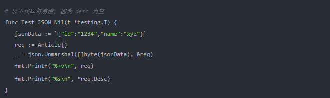 Golang 中使用 JSON 時如何區分空字段和未設置字段？