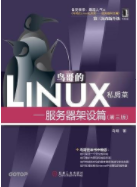 零基礎入門linux系統怎么學習?