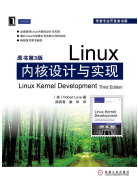 零基礎入門linux系統怎么學習?