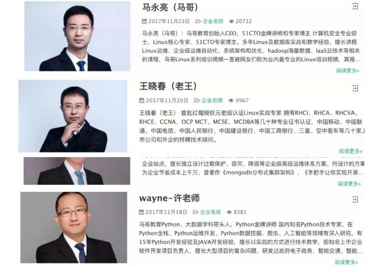 解碼十三年 解鎖出一串馬哥教育的發展密碼