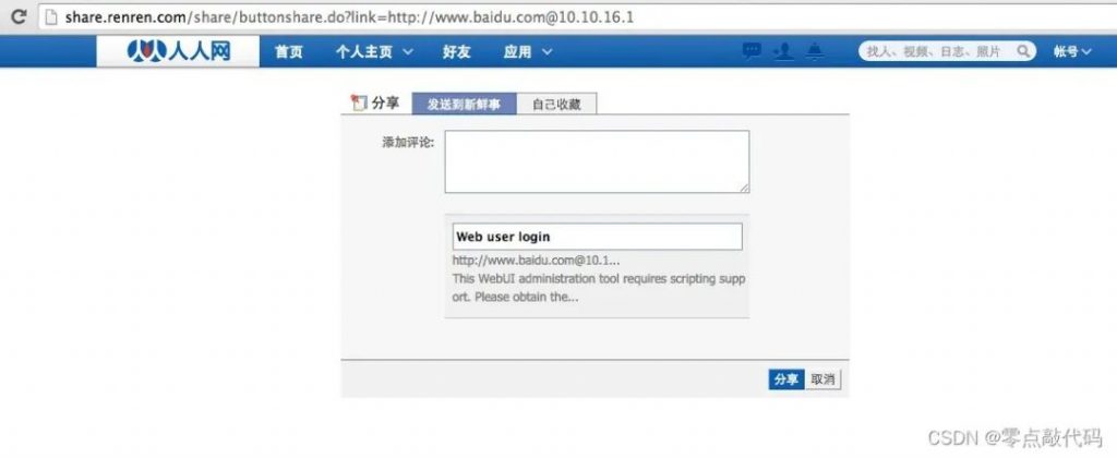 SSRF漏洞原理攻擊與防御(超詳細總結)