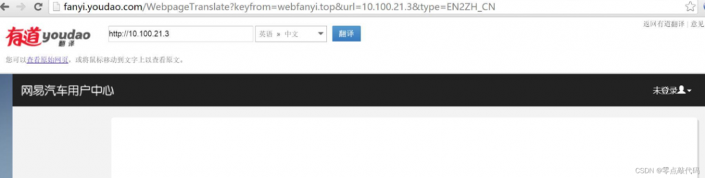 SSRF漏洞原理攻擊與防御(超詳細總結)