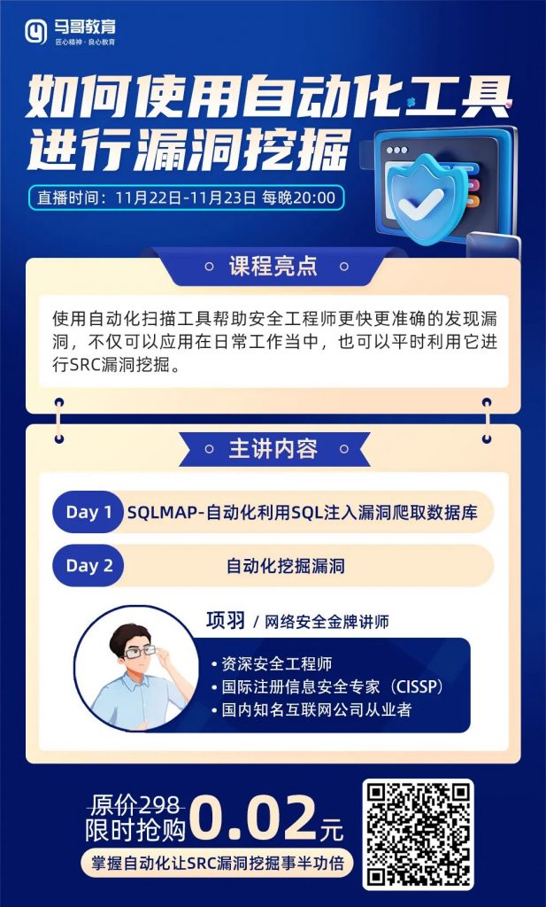 推薦幾個自動化挖洞神器，讓你滲透事半功倍