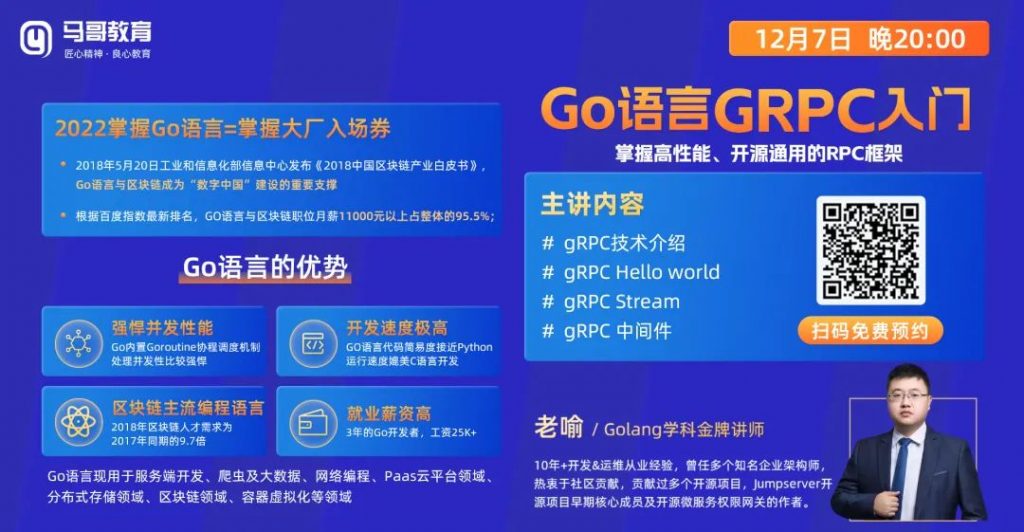 gRPC ：一個性能爆炸的rpc框架