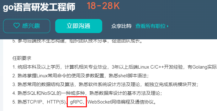 gRPC ：一個性能爆炸的rpc框架