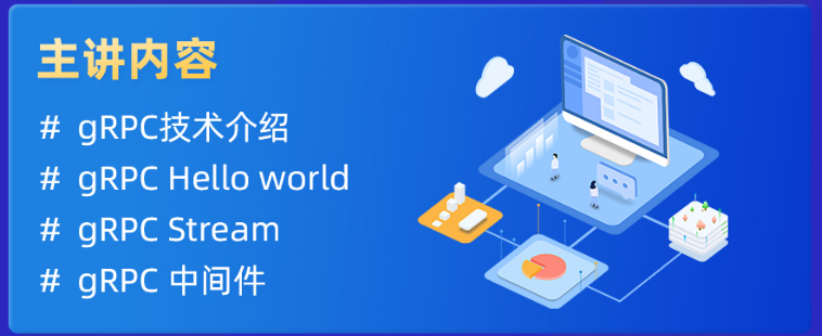 gRPC ：一個性能爆炸的rpc框架