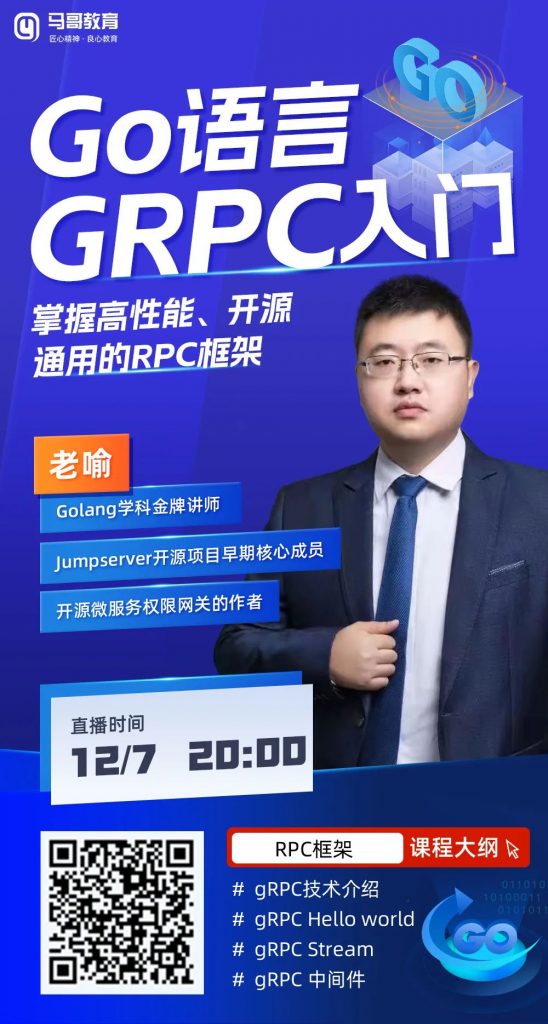 gRPC ：一個性能爆炸的rpc框架