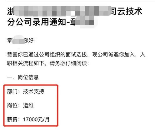 馬哥學員 | 逆勢求職從9K到17K,優秀者從不“歸罪”大環境!