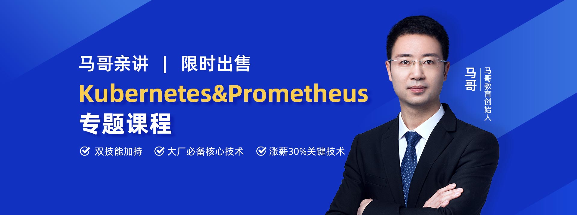 專題班