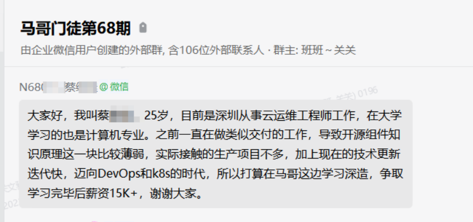 馬哥學員|跳槽漲薪15K，職場小透明做到了