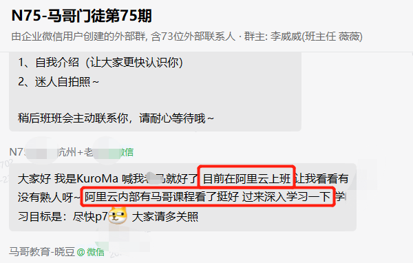 阿里云大廠內(nèi)部培訓(xùn)資料曝光！大佬們都在學(xué)......