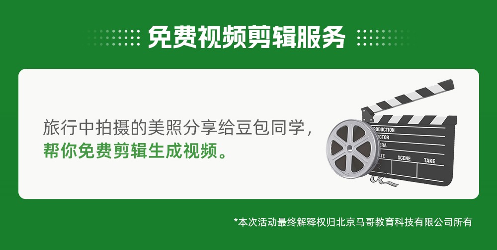 喜大普奔| 全程免費！邀你來一場北京特種兵兩日游！