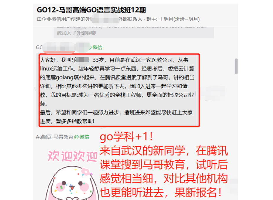 好奇來馬哥學(xué)習(xí)的是哪些人？今天隨機(jī)選幾位給你康康~