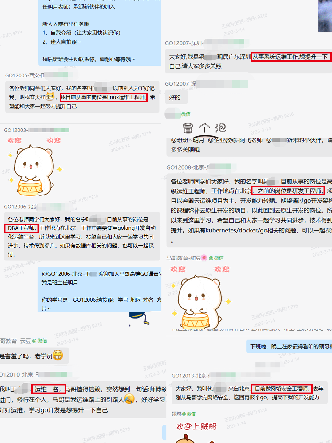 好奇來馬哥學(xué)習(xí)的是哪些人？今天隨機(jī)選幾位給你康康~