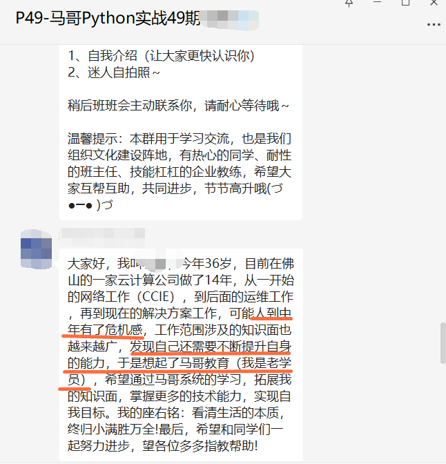 曾經學過所以信任，同學技能提升首選馬哥教育