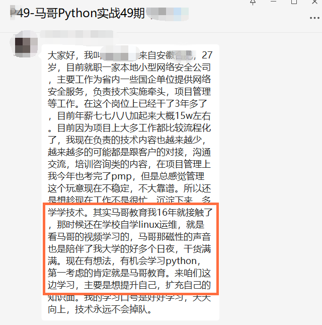 曾經學過所以信任，同學技能提升首選馬哥教育