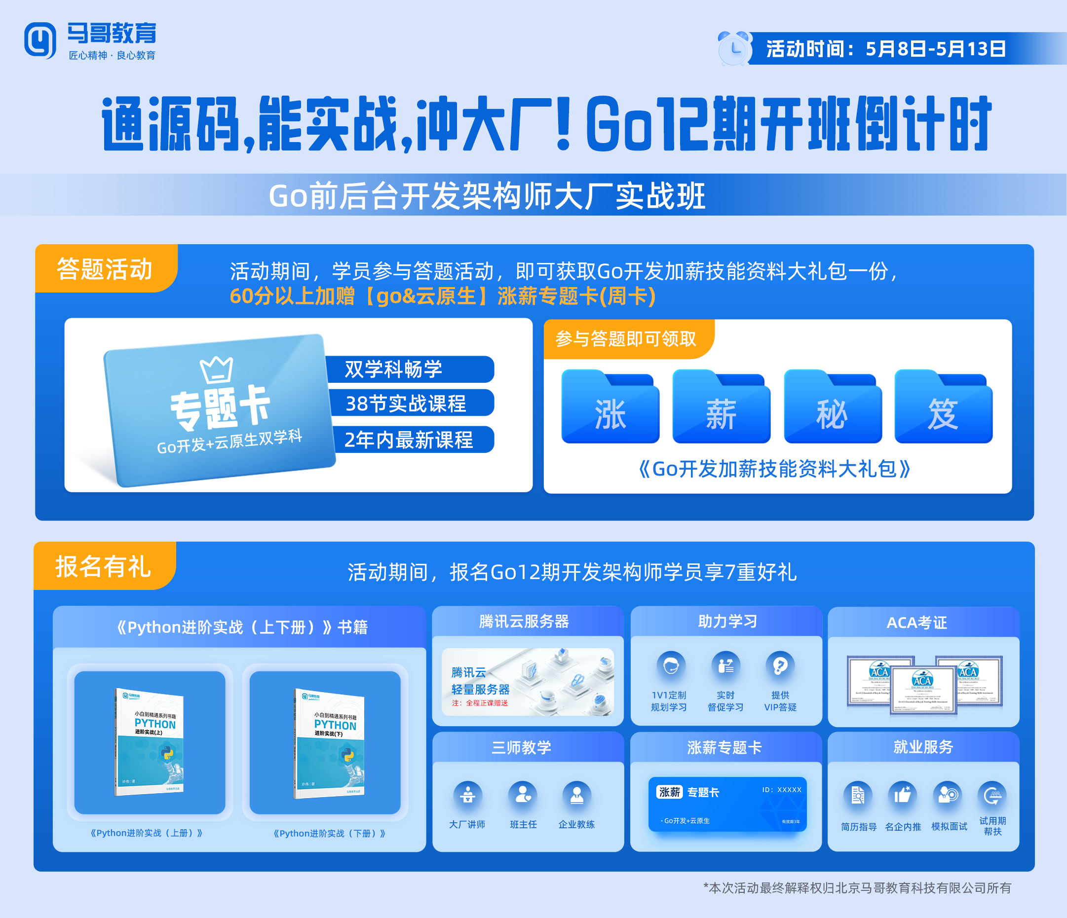 騰訊發(fā)布 2022 研發(fā)大數(shù)據(jù)報(bào)告：Go 語言蟬聯(lián)最熱編程語言