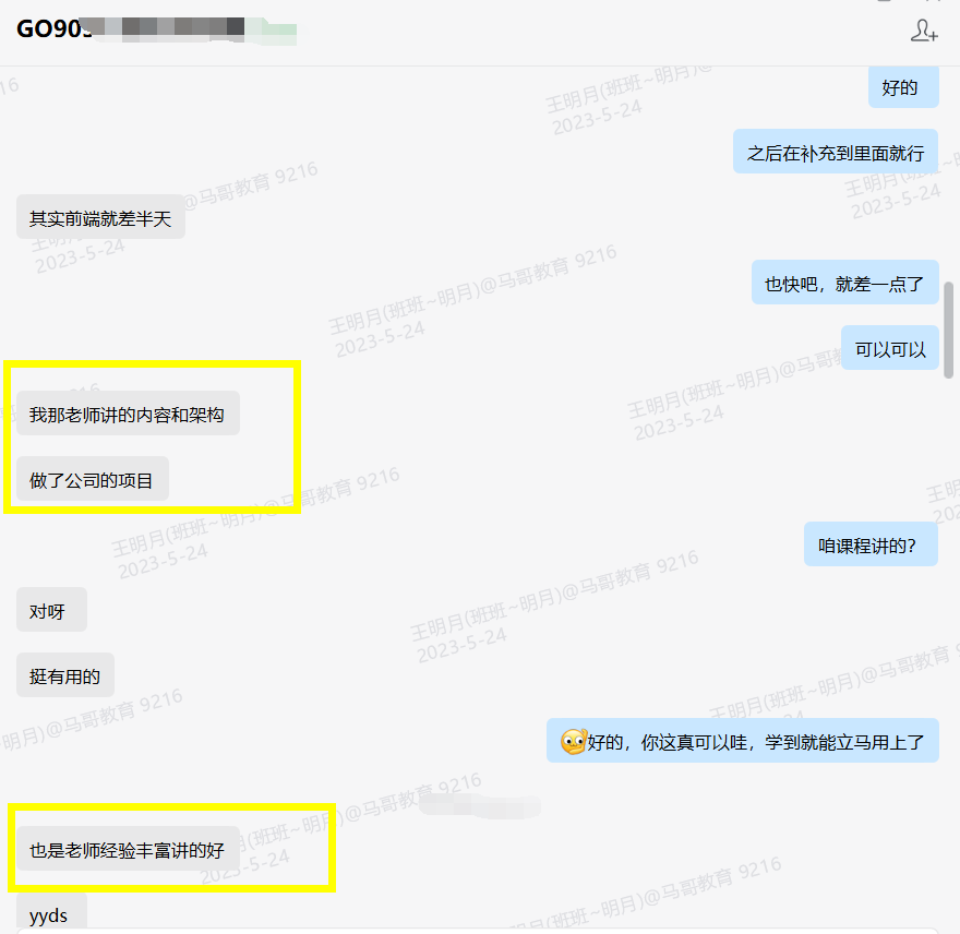 Go語言實(shí)戰(zhàn)，學(xué)到即用到！
