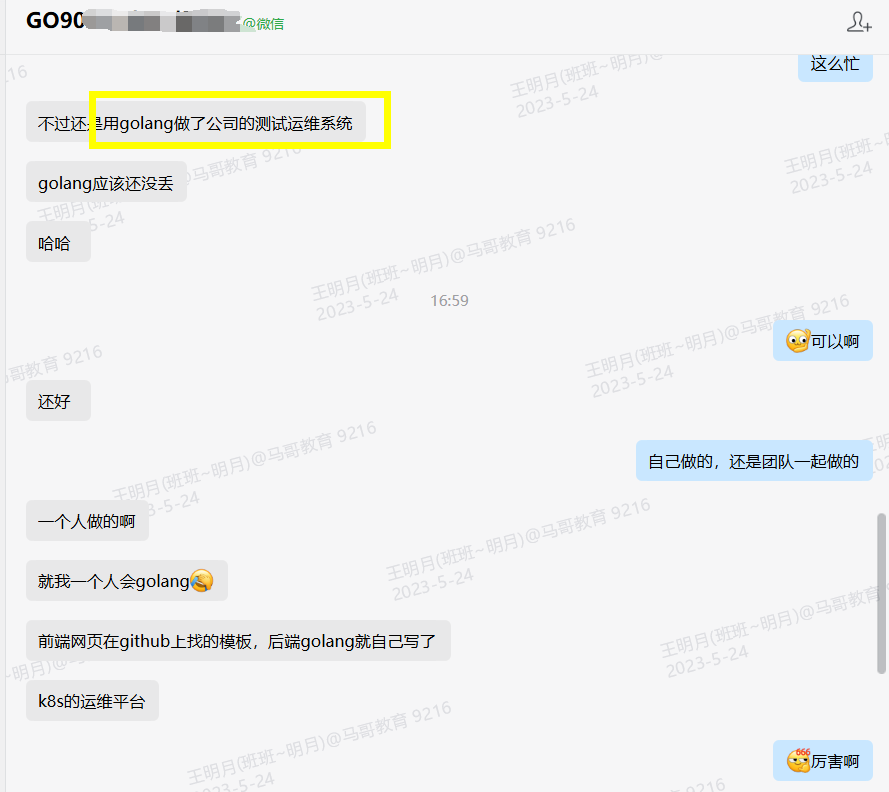 Go語言實(shí)戰(zhàn)，學(xué)到即用到！