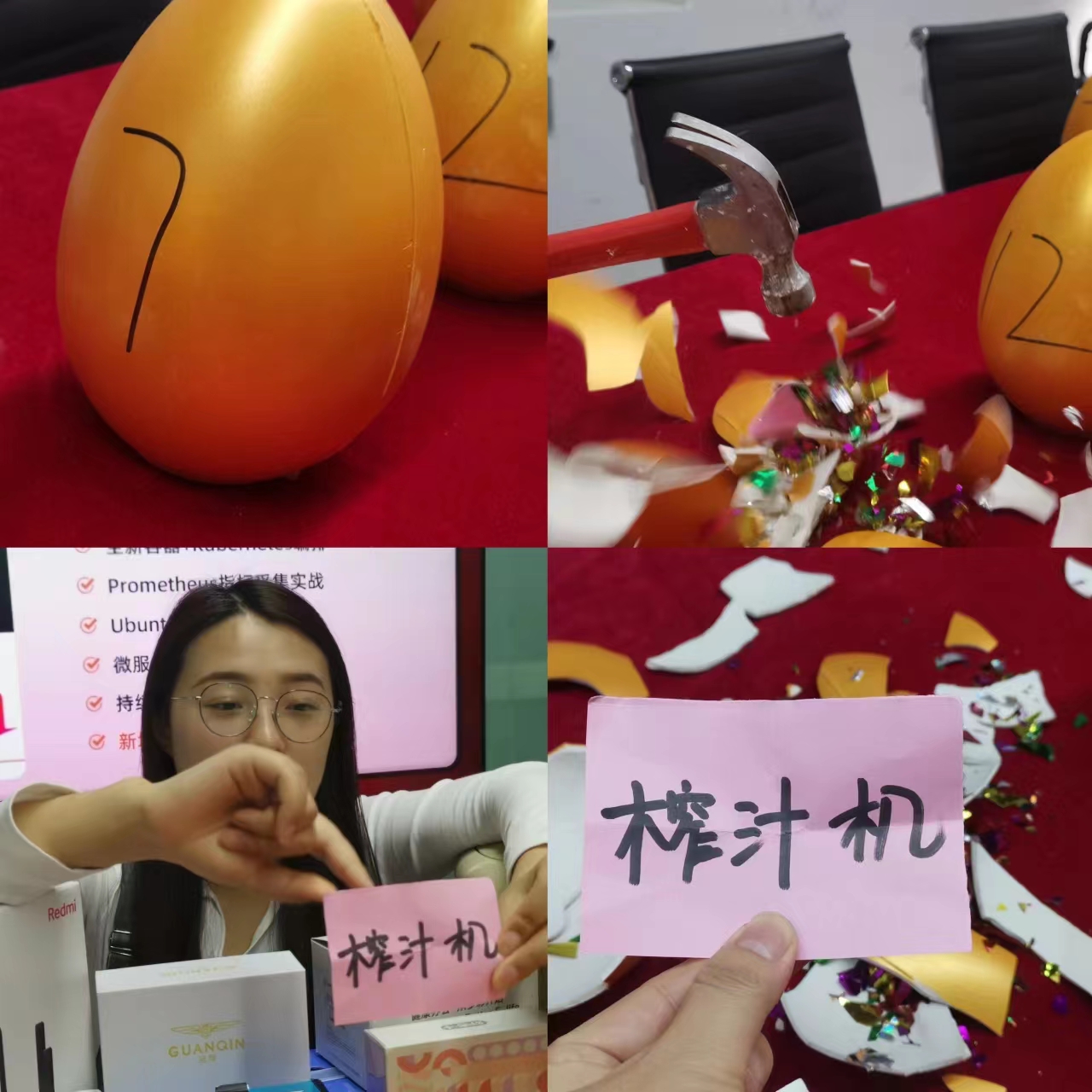 最后12個金蛋獎品，全靠手速