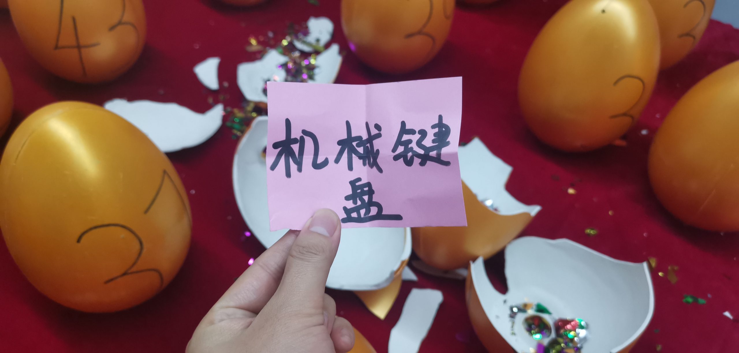 最后12個金蛋獎品，全靠手速
