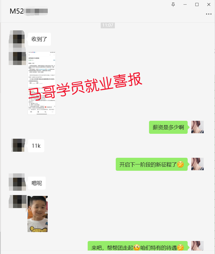 【就業(yè)喜報】M52期學員面試反饋，成功拿到offer！