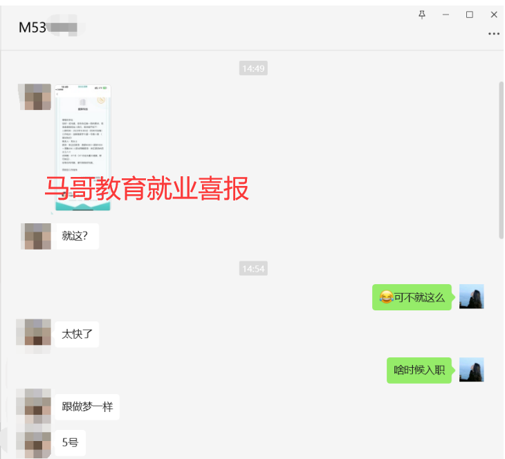 【學(xué)員喜訊-1003期】馬哥教育面授班學(xué)員M53期就業(yè)喜報(bào)，很快拿到offer啦