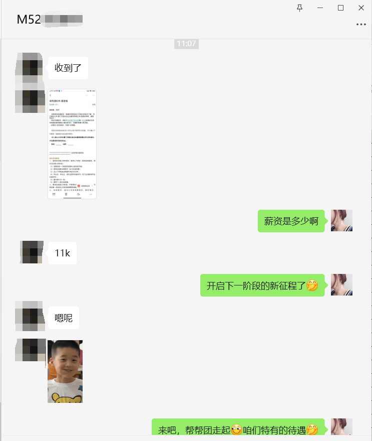 【學(xué)員喜訊-993期】面授班M52期應(yīng)屆生結(jié)業(yè)拿到offer，開始下一階段的新征程！