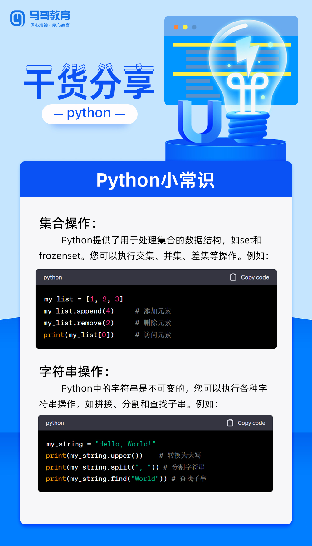 每日干貨| Linux命令大全 vs Python小常識