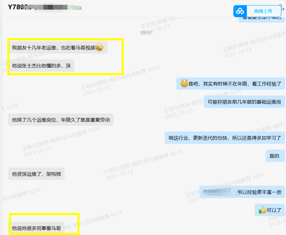 十幾年老運維如何評價馬哥視頻？
