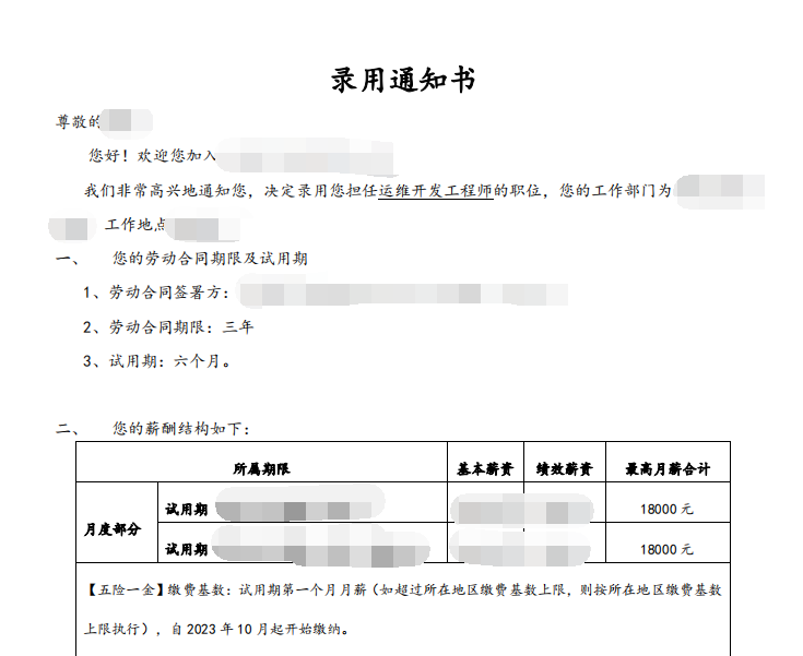 【學員喜訊-1011期】馬哥教育網絡班D50期學員轉行運維開發拿到18k薪資