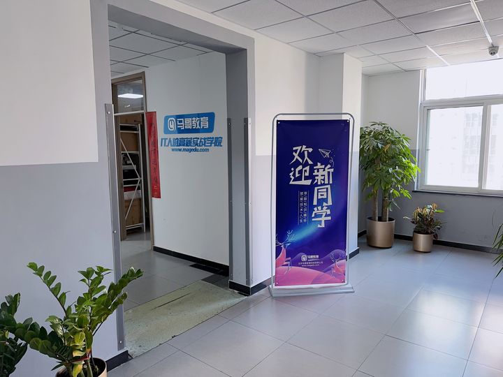 【馬哥教育M56開班】倒計時1天！迎新布置大揭秘，它來咯~