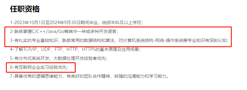 “搶人大戰”之2024屆校招哪家強？學計算機的穩贏！