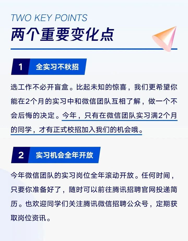 “搶人大戰”之2024屆校招哪家強？學計算機的穩贏！
