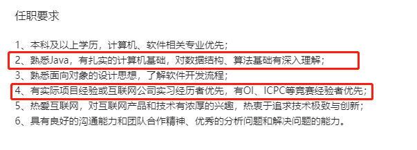“搶人大戰”之2024屆校招哪家強？學計算機的穩贏！