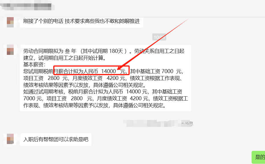 【學員喜訊-1051期】馬哥教育面授學員一轉(zhuǎn)行學員成功入職，月薪14k