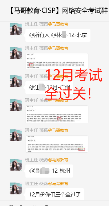 2024年CISP認證詳細報考流程和條件，建議收藏！