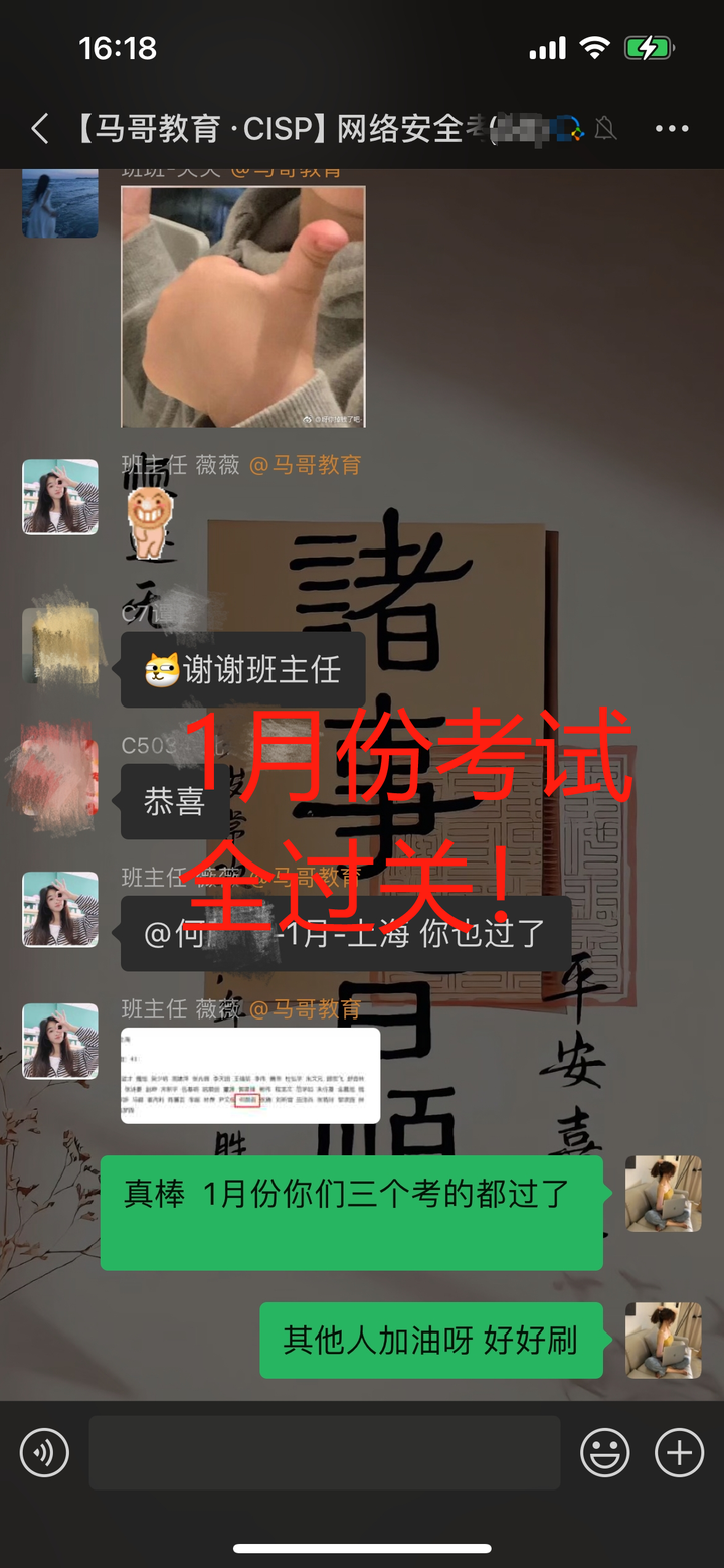 2024年CISP認證詳細報考流程和條件，建議收藏！