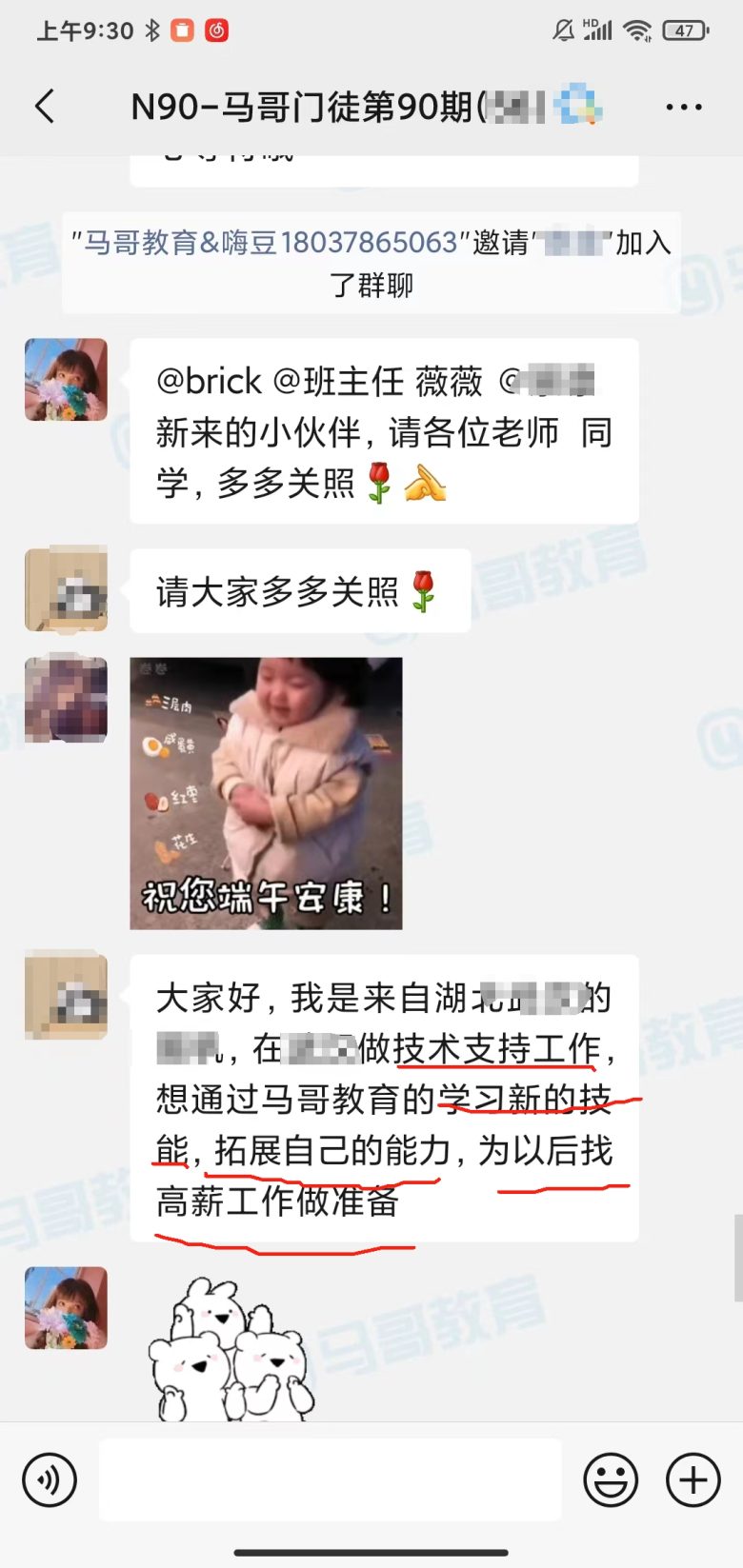 為何選擇進班學習？