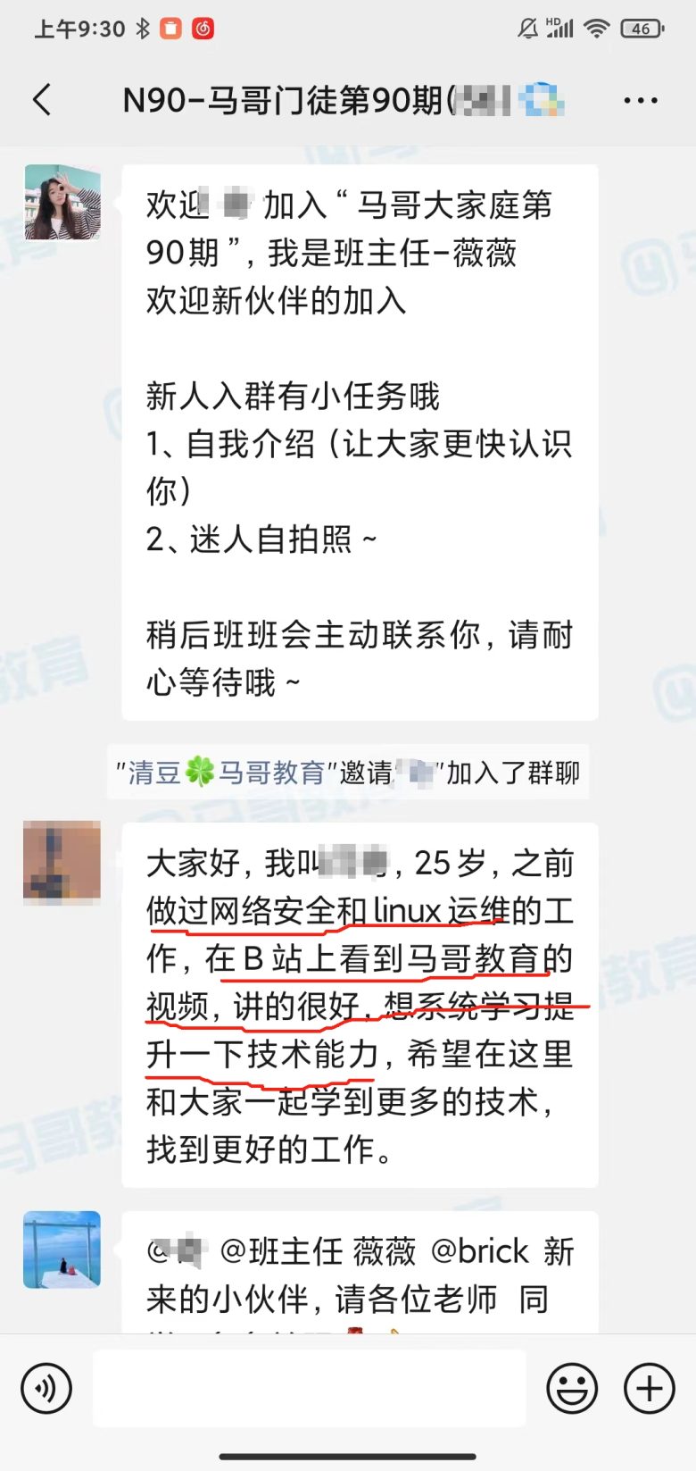為何選擇進班學習？