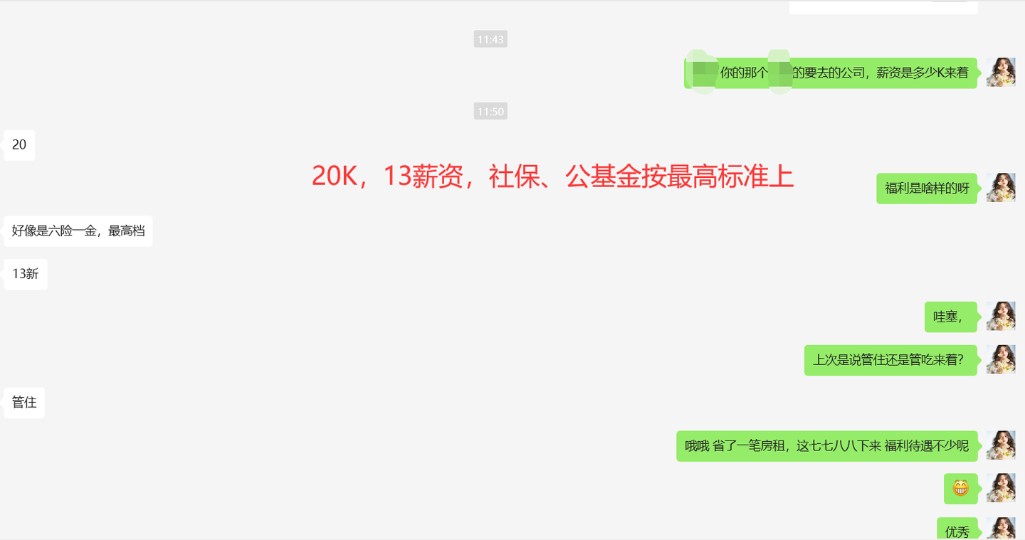 【學員喜訊-1074期】恭喜面授班兩位同學喜提高薪offer！一位學員是20K，另一位學員是15K