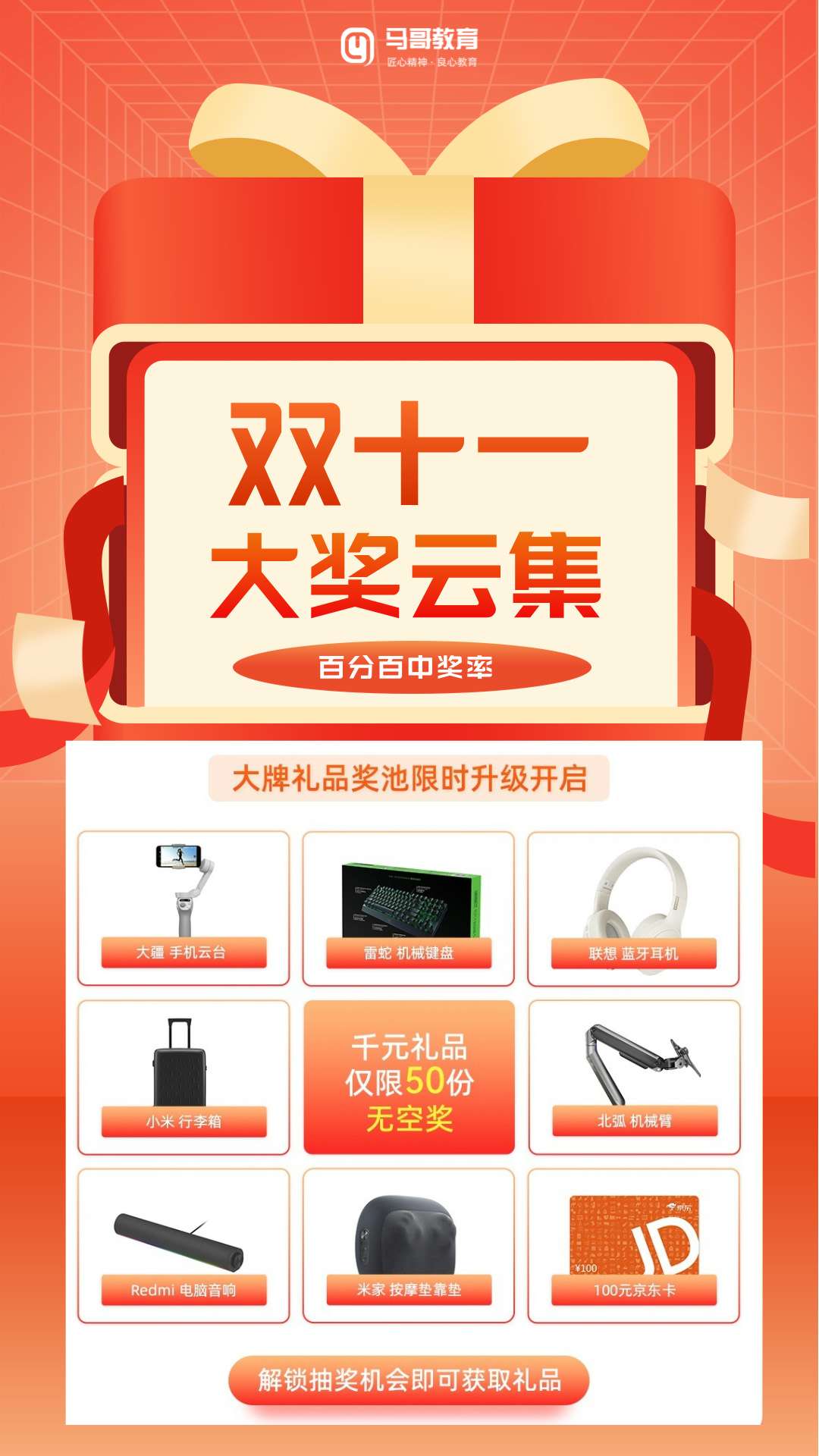 【報(bào)課抽大獎(jiǎng)】雙十一狂歡節(jié)，學(xué)習(xí)也瘋狂！